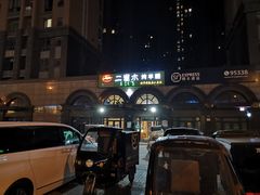 门面-二道木烤羊腿(桃花潭店)