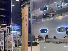 门面-兰湘子·湘菜小炒(石家庄万象城店)