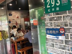 门面-张小文胡辣汤(龙柏新村店)