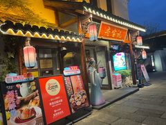 -寻宝记绍兴菜(笛扬楼店)