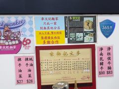 -麦文记面家(佐敦店)