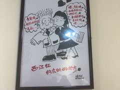 -西江红·株洲本地菜(滨江南路店)