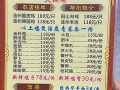 -威邵鸡煲(西华路总店)