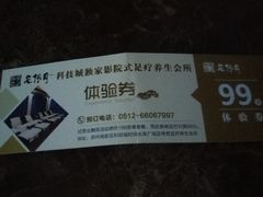 -足传奇足浴SPA(科技城店)