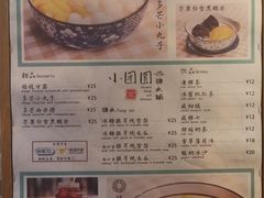 菜单-小团圆糖水铺(襄阳南路店)