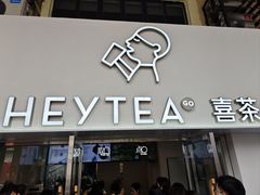 -喜茶(广州五羊邨店)