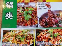 菜单-蛙蛙叫干锅年代(簋街总店)