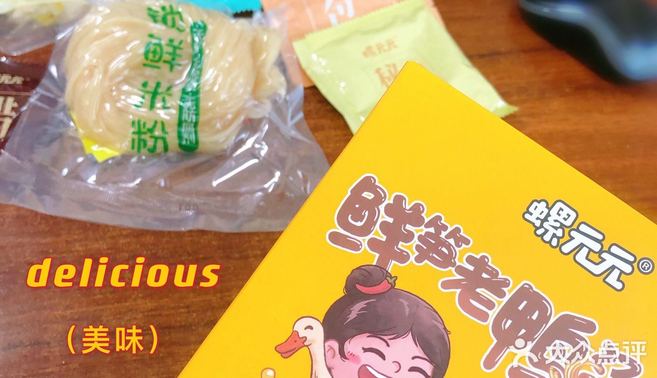 工作加班狗的暖心速食👉螺元元鲜笋老鸭汤粉