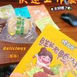 工作加班狗的暖心速食👉螺元元鲜笋老鸭汤粉