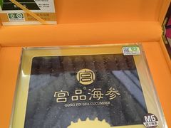 -宫品海参专卖店(黄浦老西门店)