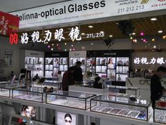 -三叶眼镜城·好视力眼镜店