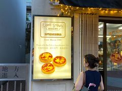 门面-安德鲁饼店(总店)