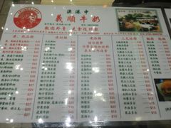 菜单-义顺牛奶公司(新马路老店)