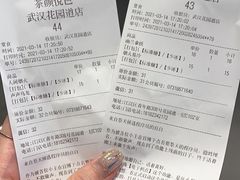 -茶颜悦色(花园道店)