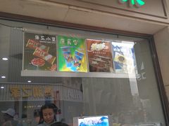 门面-康乐(滨江道店)