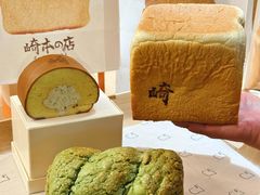 -崎本的店·专业酵种吐司(无锡万象汇店)