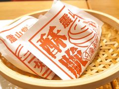 -震山堂·手工劲面(仓山万达店)
