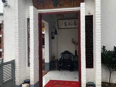 门面-天然居(伦教店)