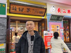 -安小胖韩国烤肉(太原街万达L3店)