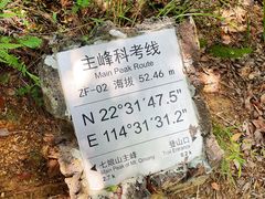 -七娘山