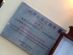 -也枫·小黄楼(南山路旗舰店)
