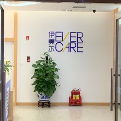 -天津伊美尔医疗整形美容专科医院
