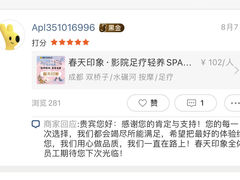 -立里春天印象·影院足疗轻养SPA(二十四城店)