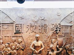 -重庆抗战遗址博物馆