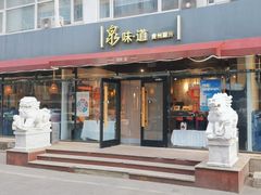 -泉味道贵州厨房(三里河店)