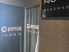 -VR 间客漫·PS电玩·虚拟现实包间游戏电竞(街道口店)