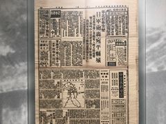 -上海四行仓库抗战纪念馆