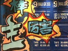 -Trainyard 炼·工场(中国国际贸易中心店)