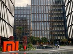 -小米科技园