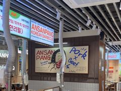 -安又胖韩国烤肉(泰达永旺店)