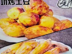 -吉顺坑烤