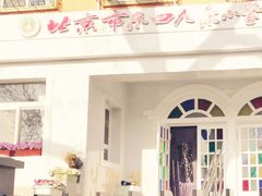 -北京市东城区东四九条小学