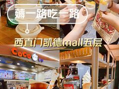 -凯德MALL(西直门店)