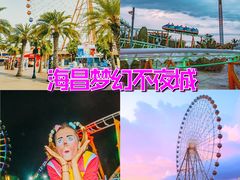 -三亚海昌梦幻海洋不夜城