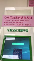 -北京妇产医院(东院)