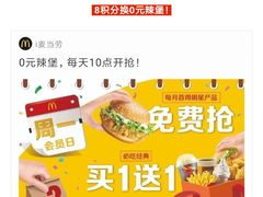 -麦当劳(东直门外大街店)
