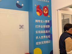 -英孚教育青少儿英语(长宁来福士中心)