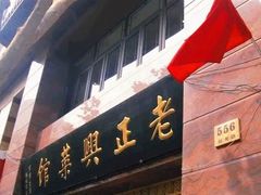 -福州大楼写字楼