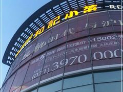-和记小菜(七宝店)