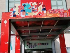 -麦凯乐(尚志大街店)