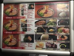 -一蘭拉面(新宿中央东口店)