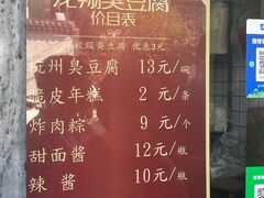 -龙翔臭豆腐(河坊街店)