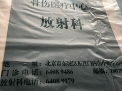 -中国中医科学院针灸医院