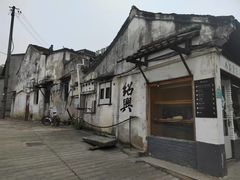 -绍兴书圣故里景区