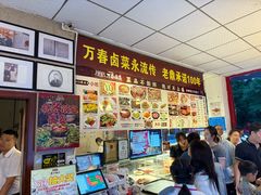 -老鼎万春卤菜(五代传承创始老店)