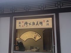 -西湖游船